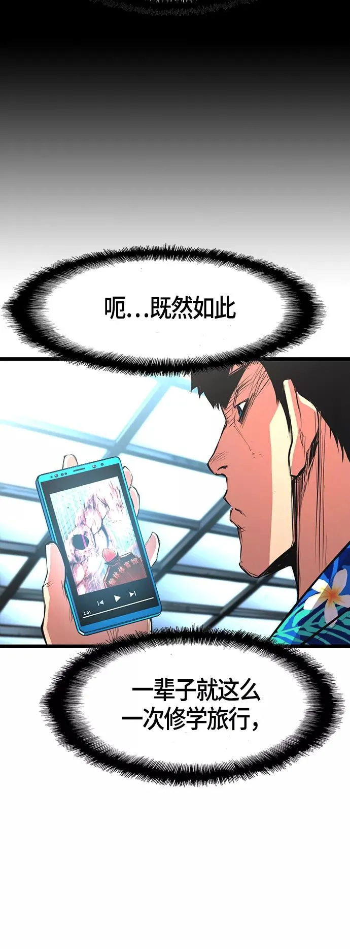 第52话 第63页