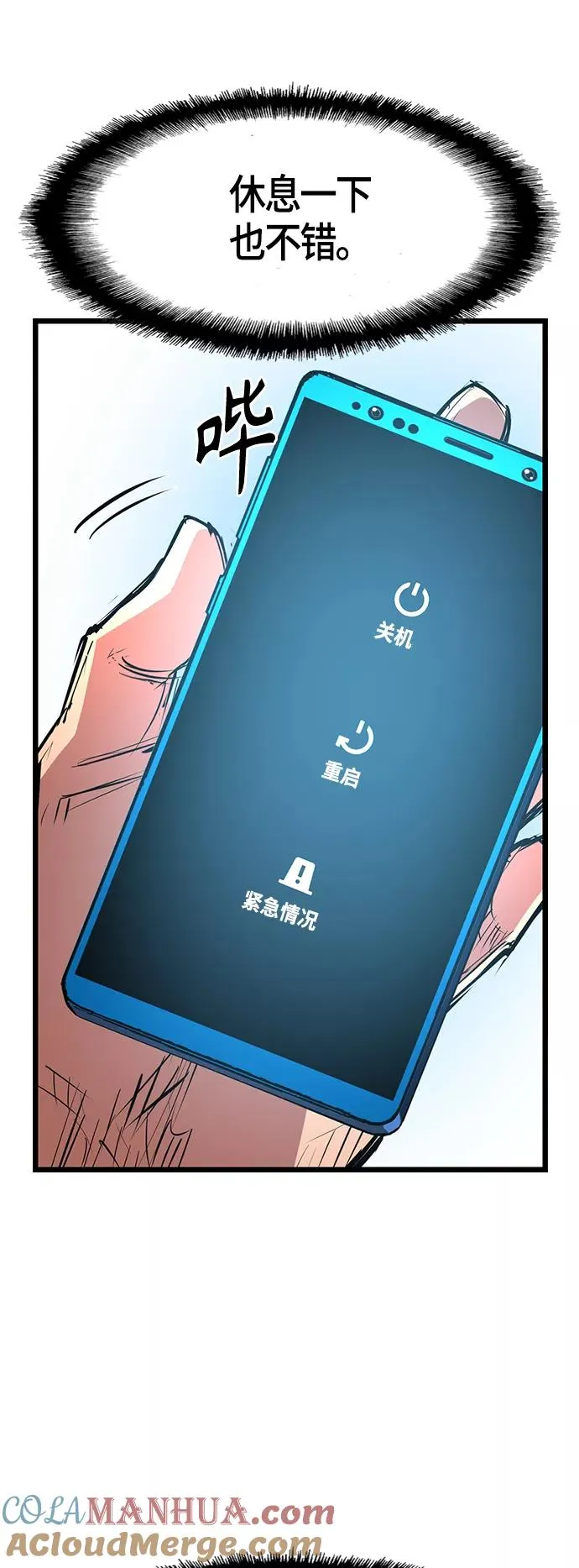 第52话 第64页