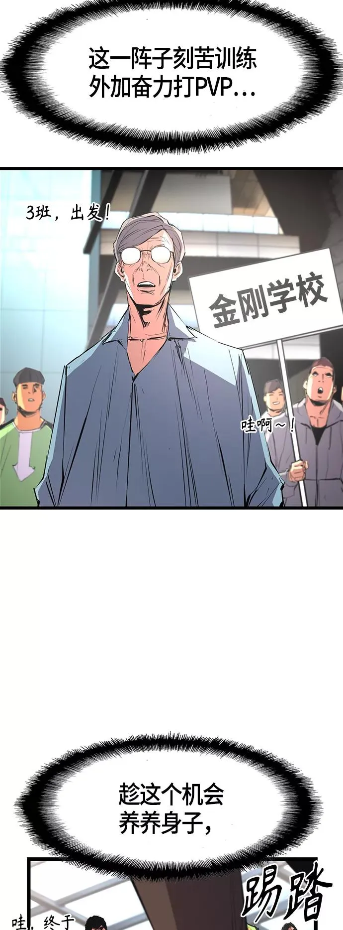第52话 第65页