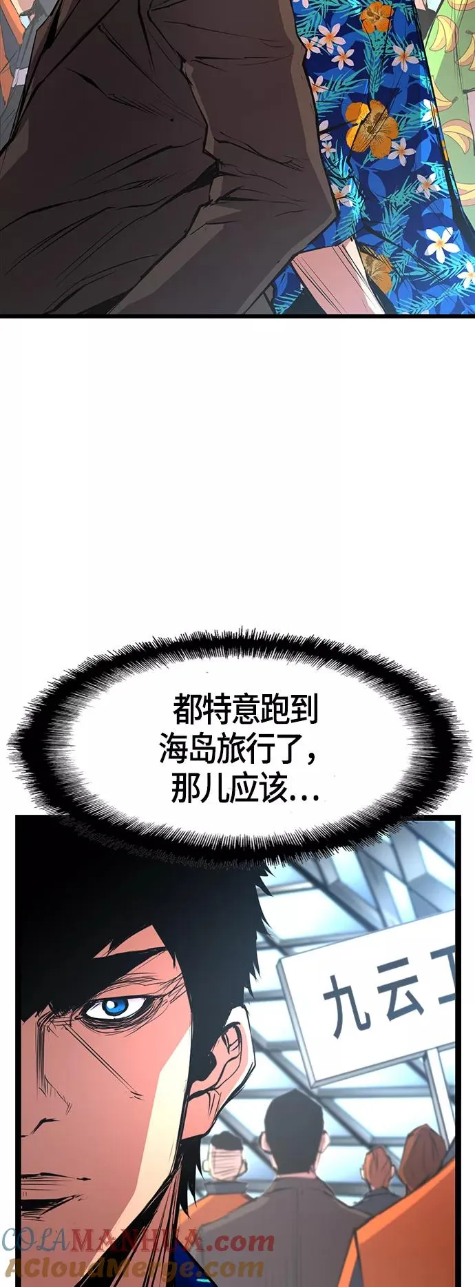 第52话 第67页