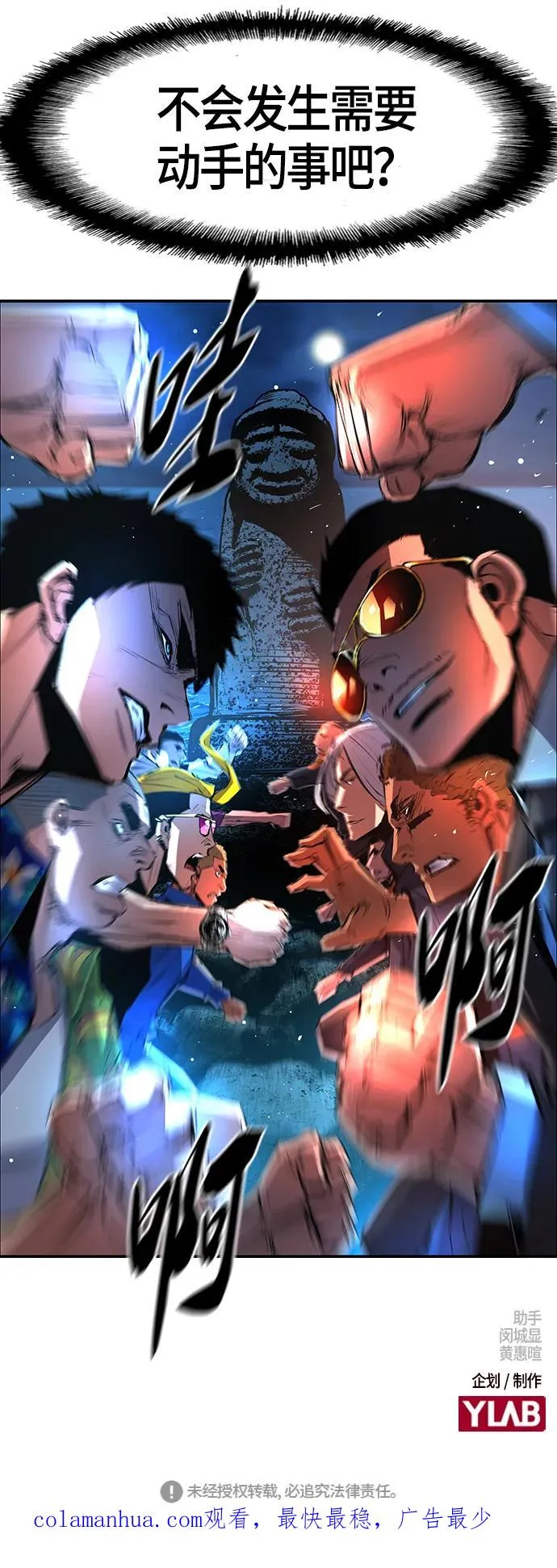 第52话 第69页