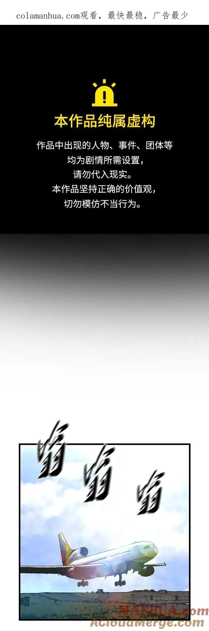 第53话 第1页