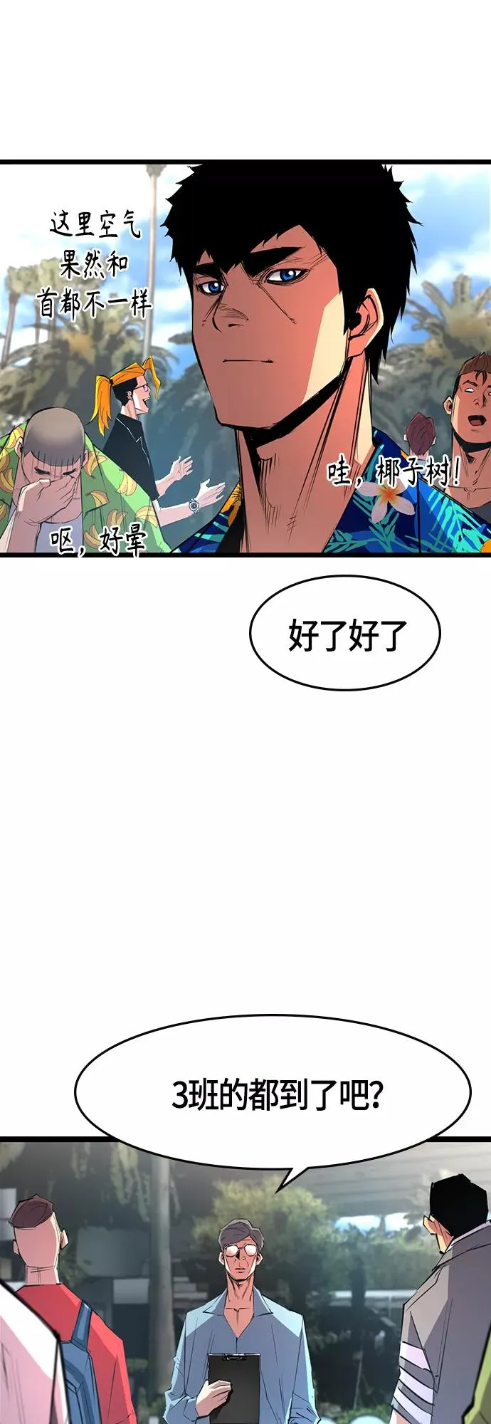 第53话 第3页