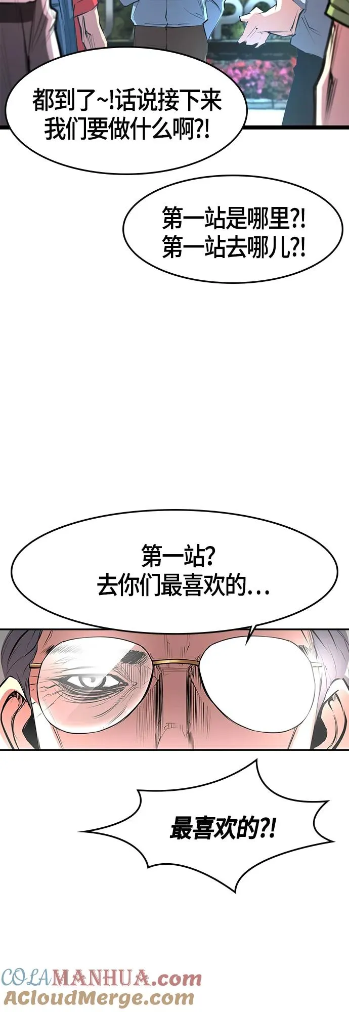 第53话 第4页