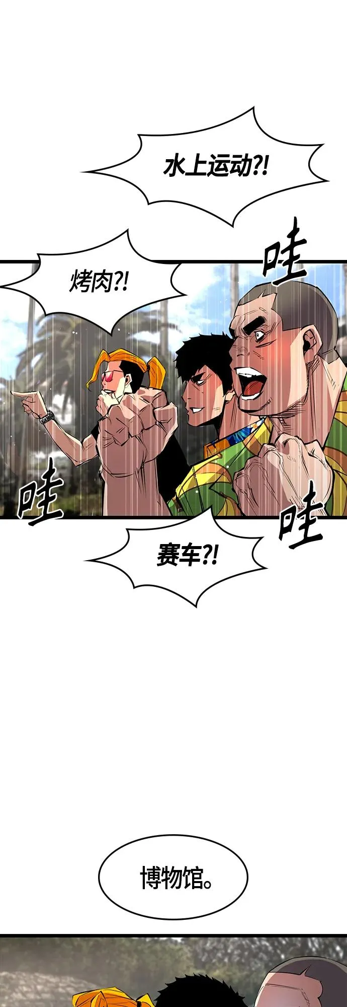 第53话 第5页