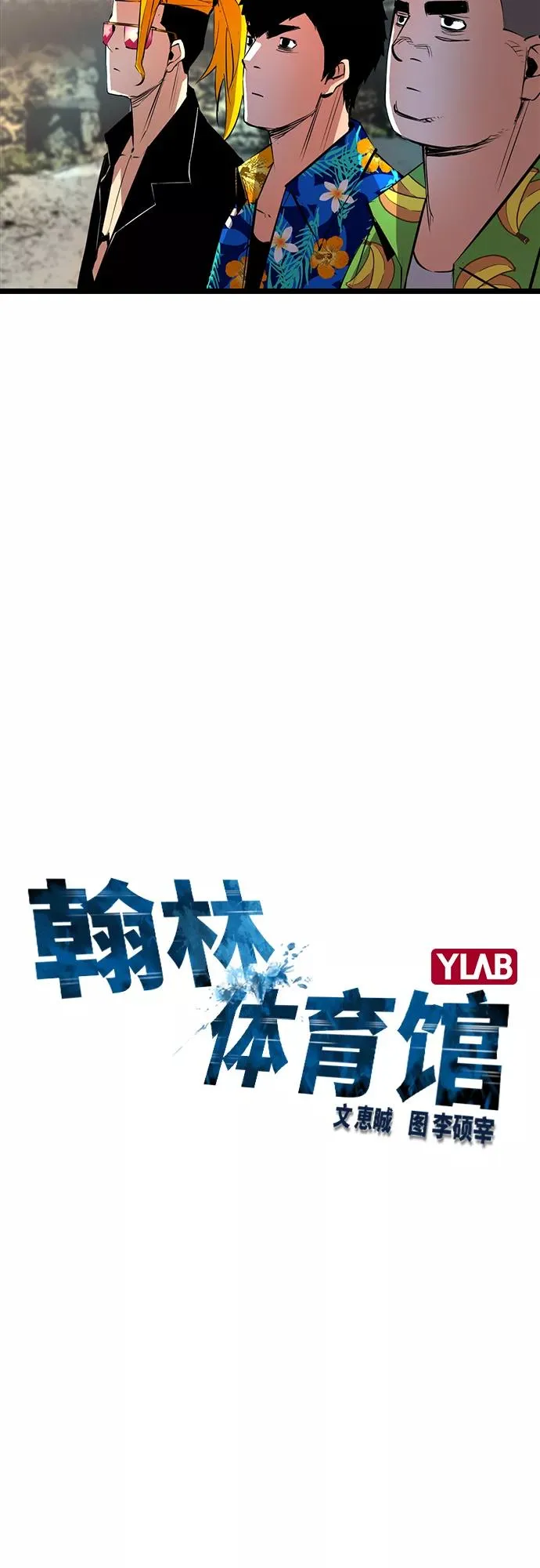 第53话 第6页