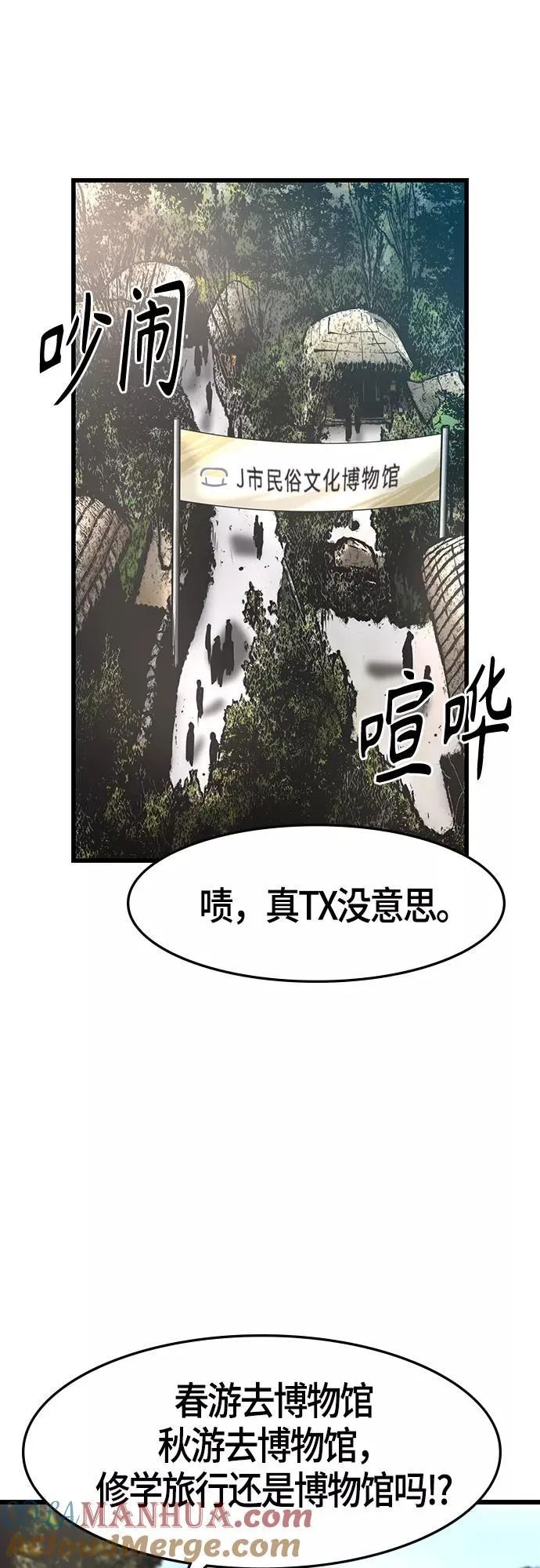 第53话 第7页