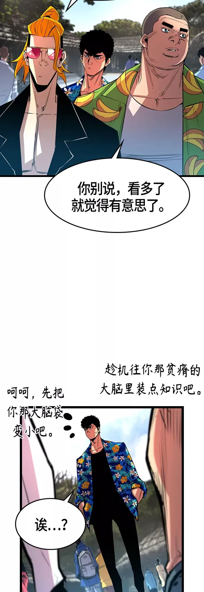 第53话 第8页