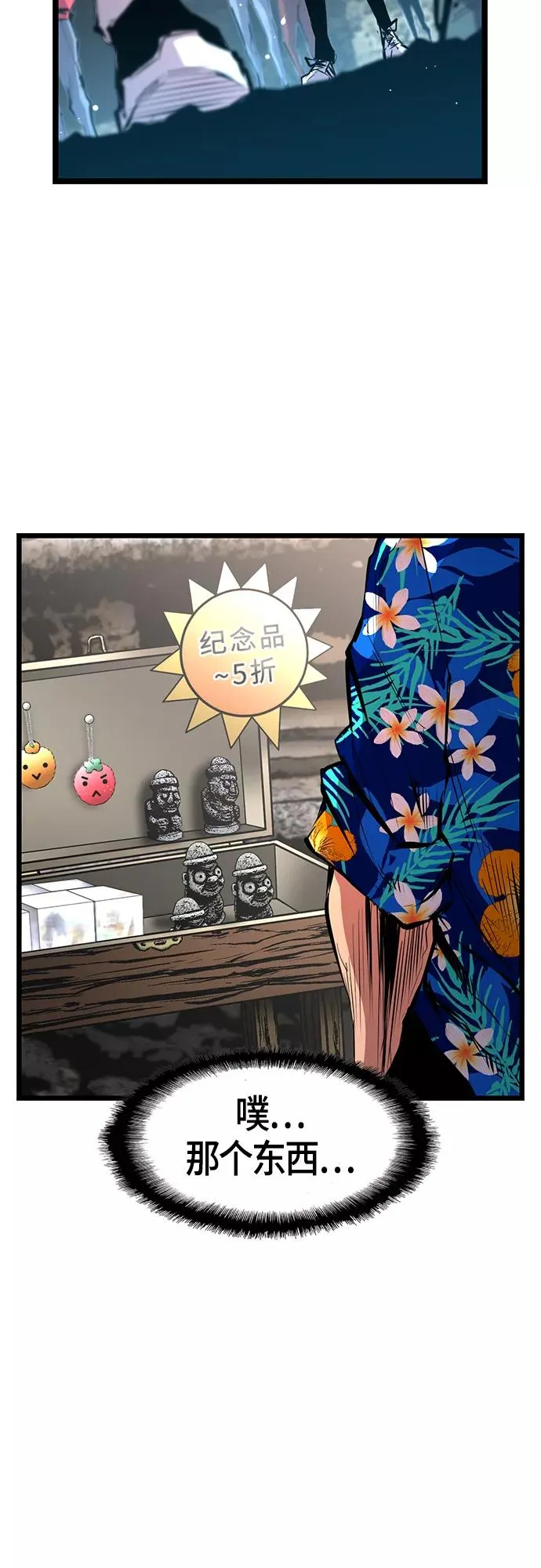 第53话 第9页