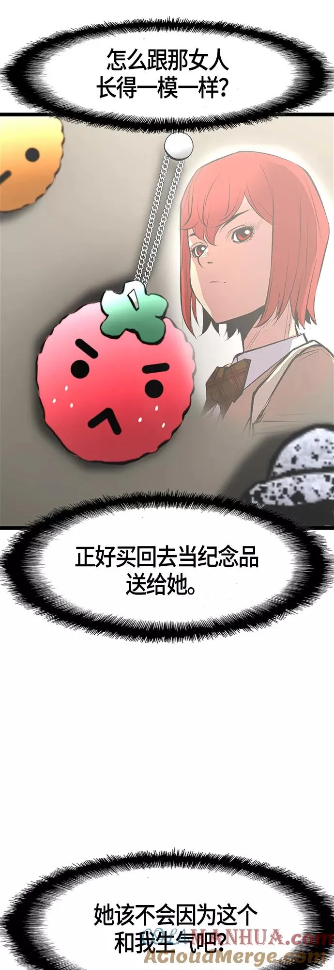 第53话 第10页