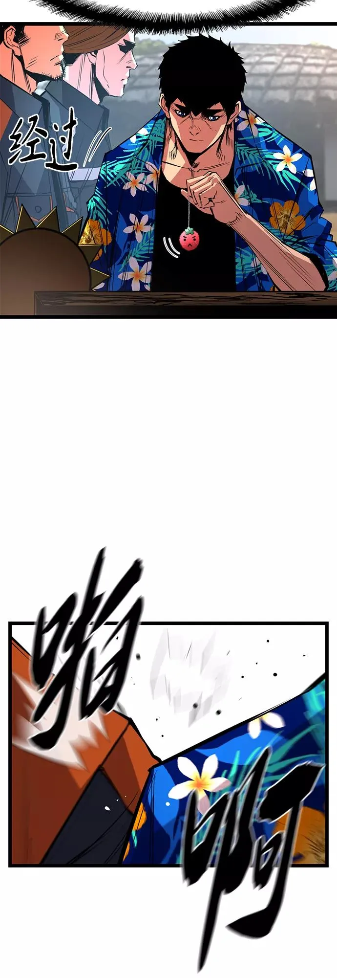 第53话 第11页