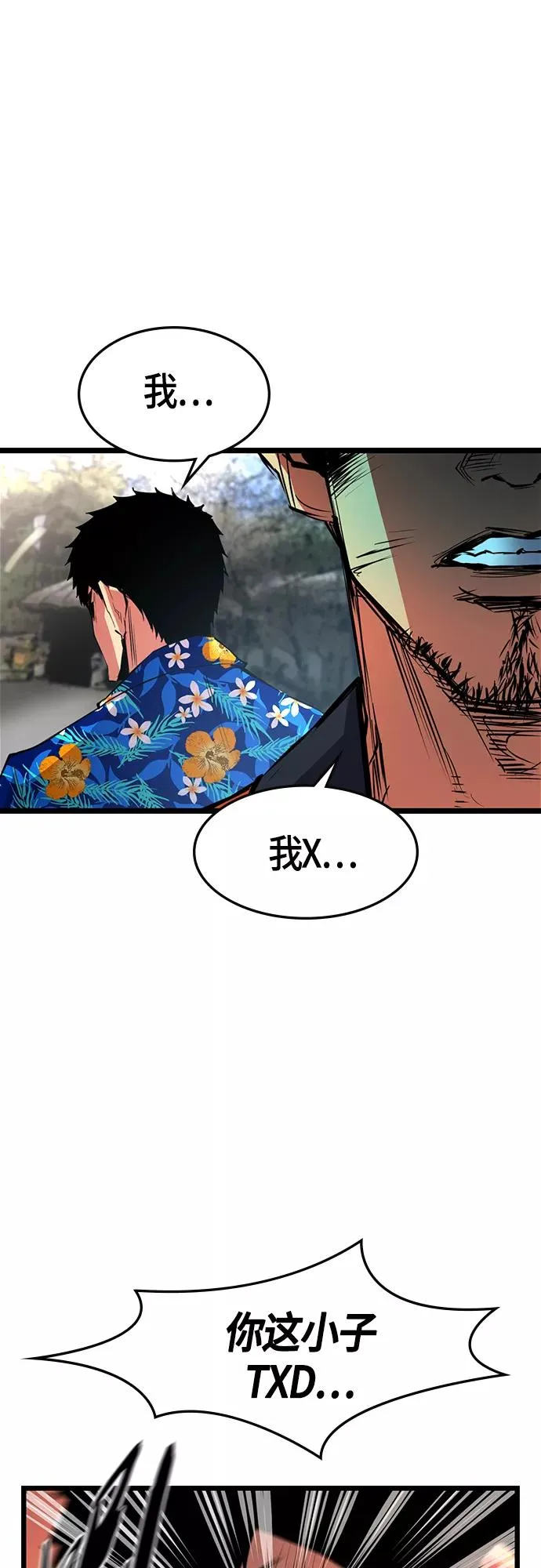 第53话 第12页