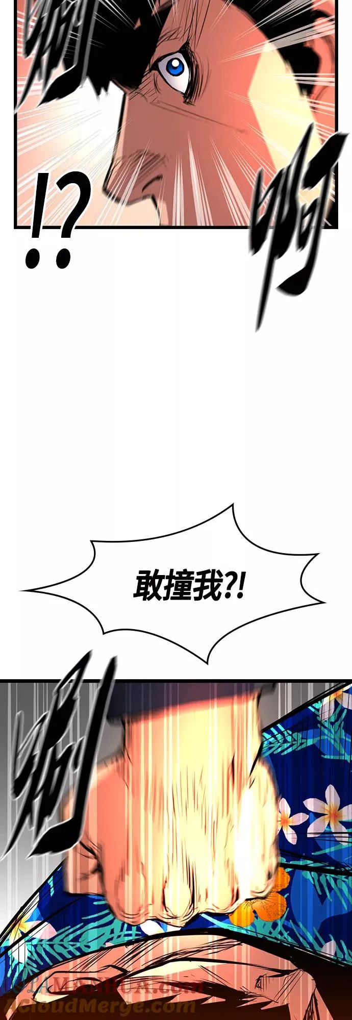 第53话 第13页