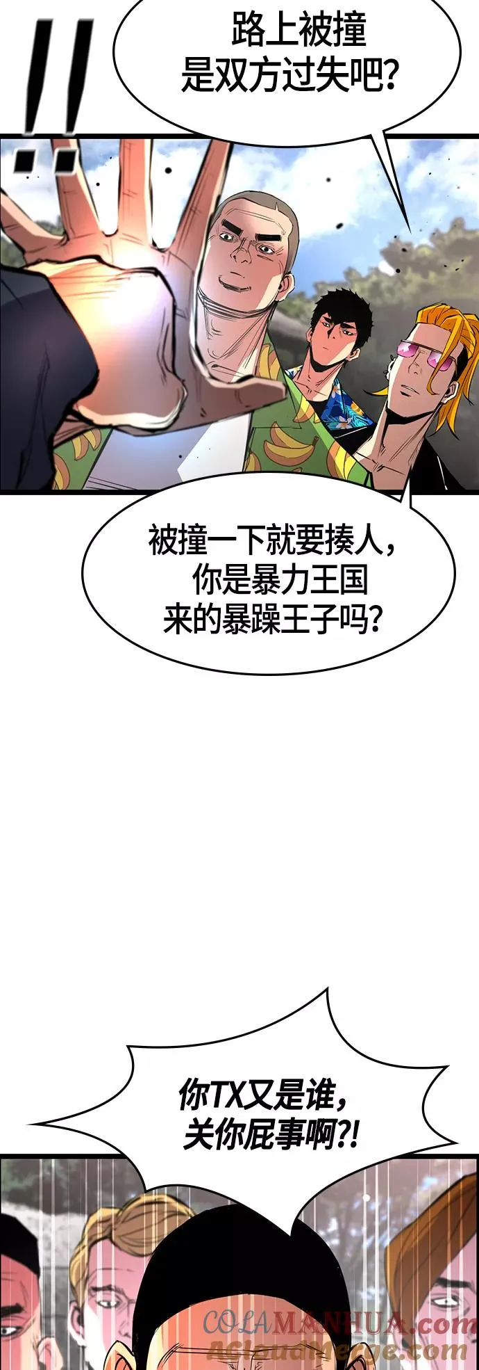 第53话 第16页