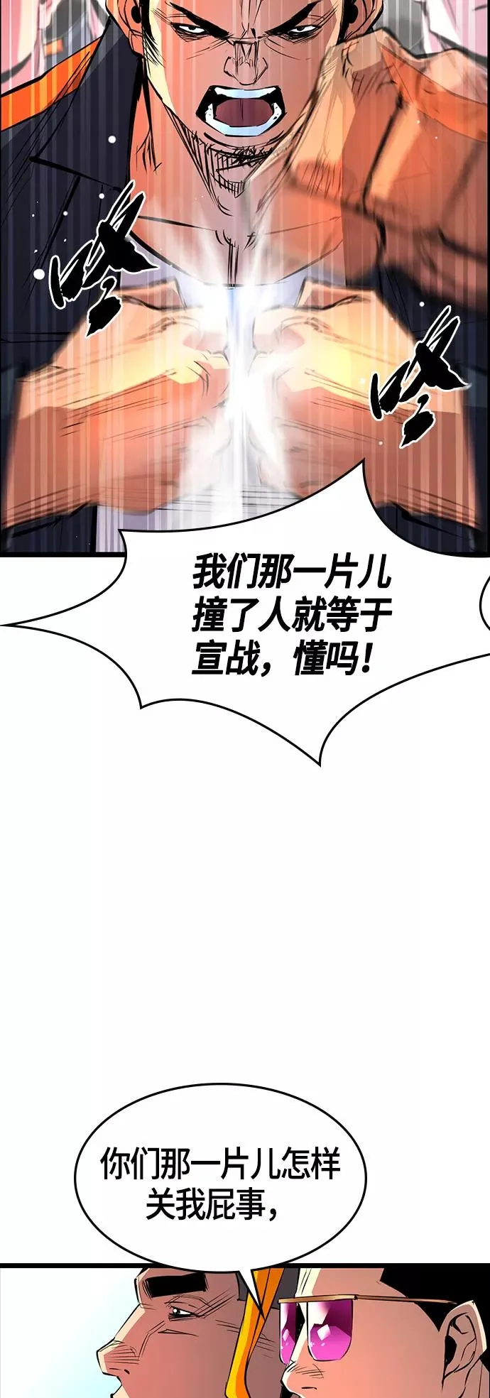 第53话 第17页