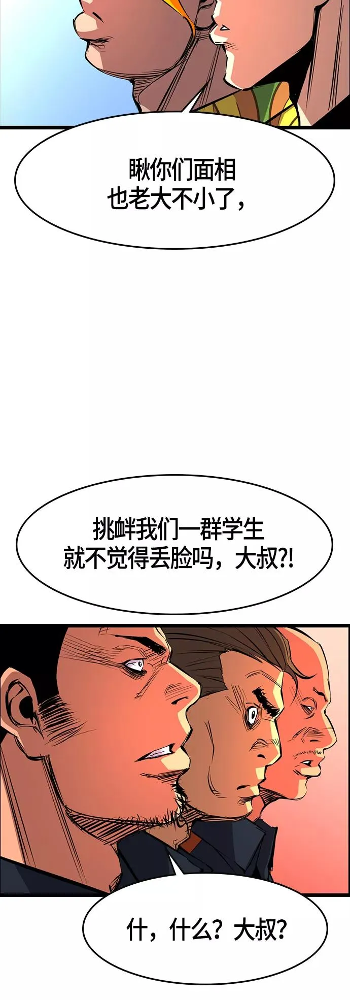 第53话 第18页