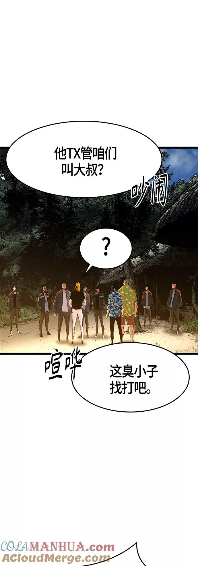 第53话 第19页