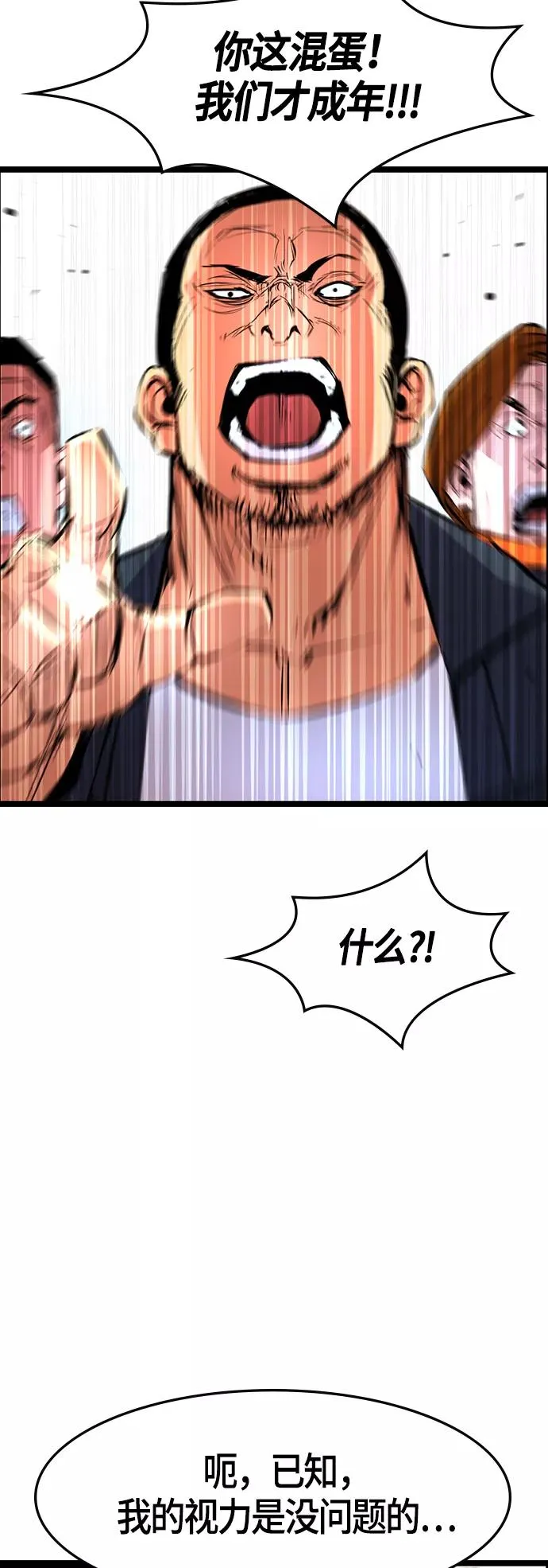 第53话 第20页