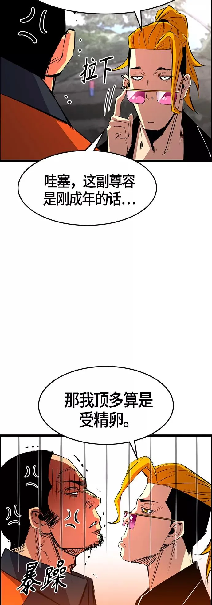 第53话 第21页