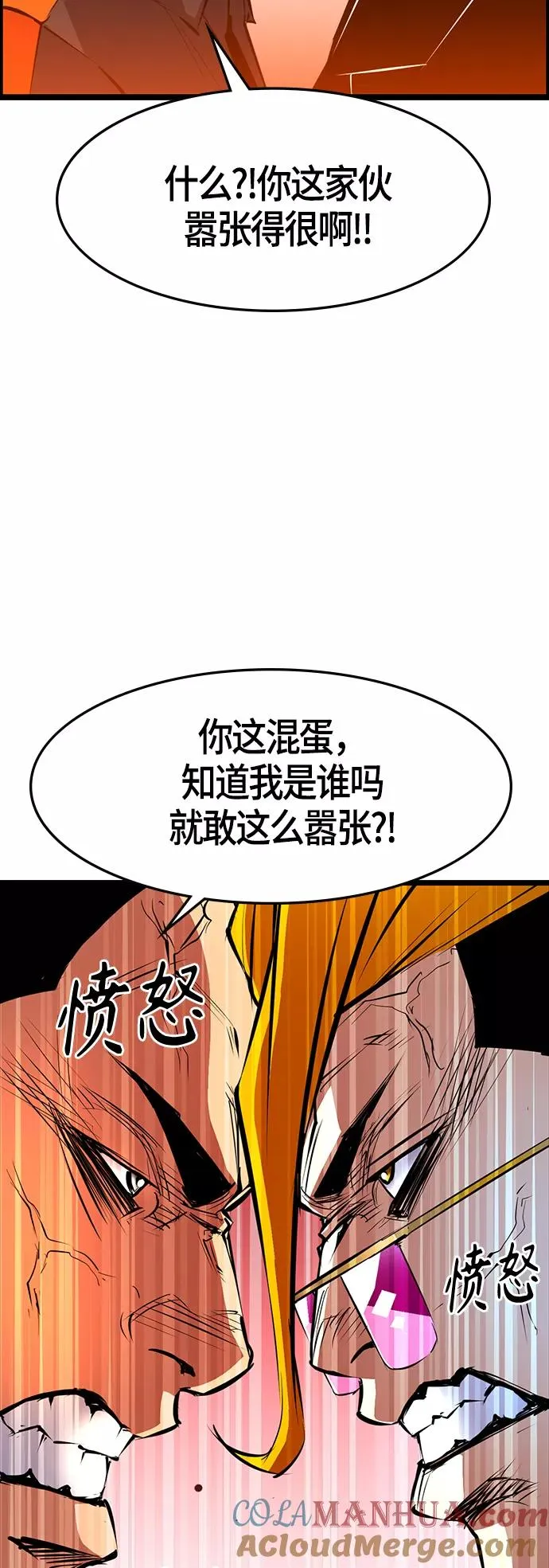 第53话 第22页
