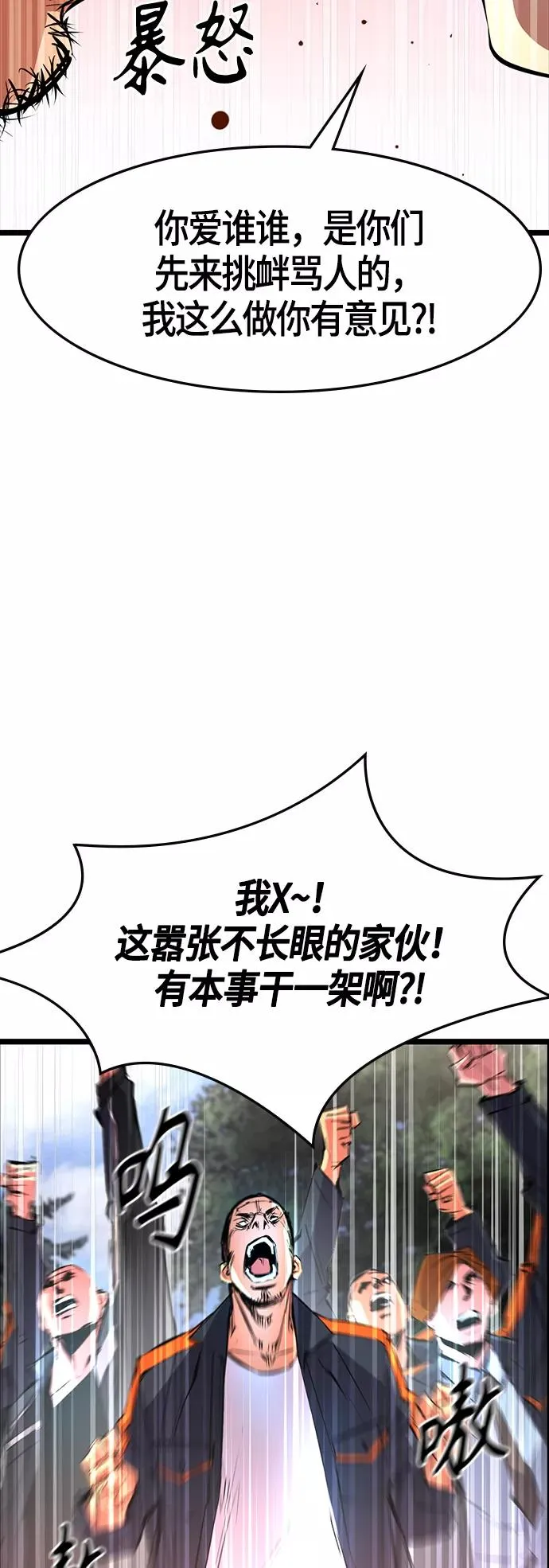 第53话 第23页