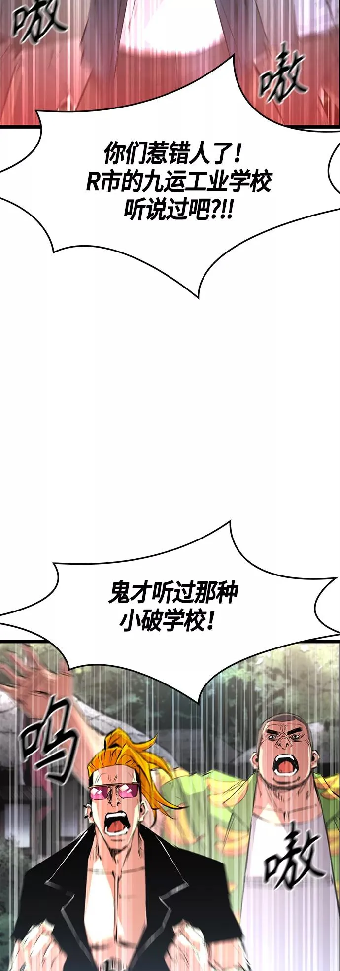 第53话 第24页