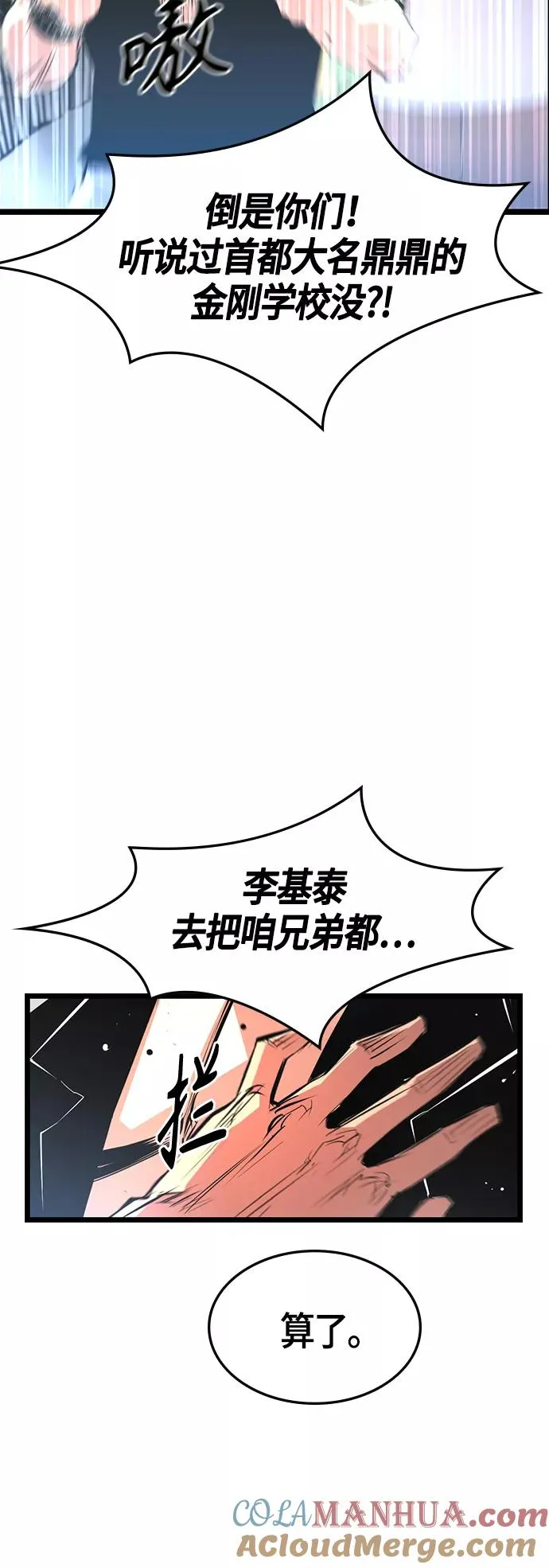 第53话 第25页