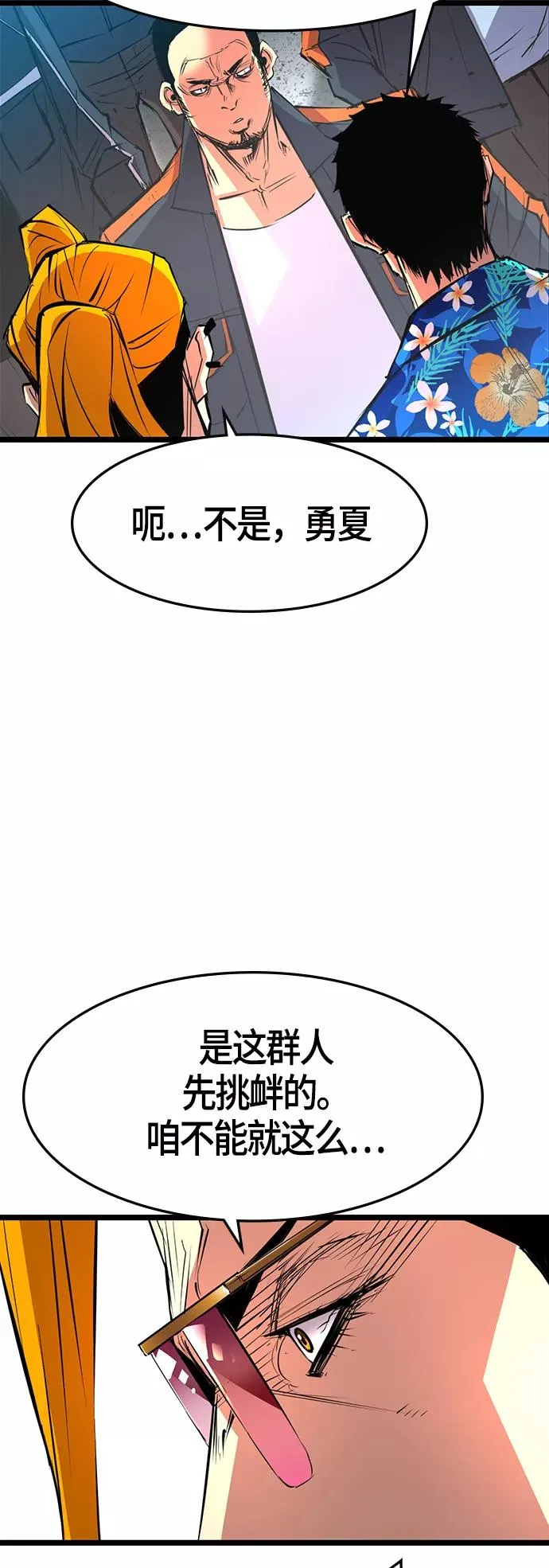 第53话 第27页