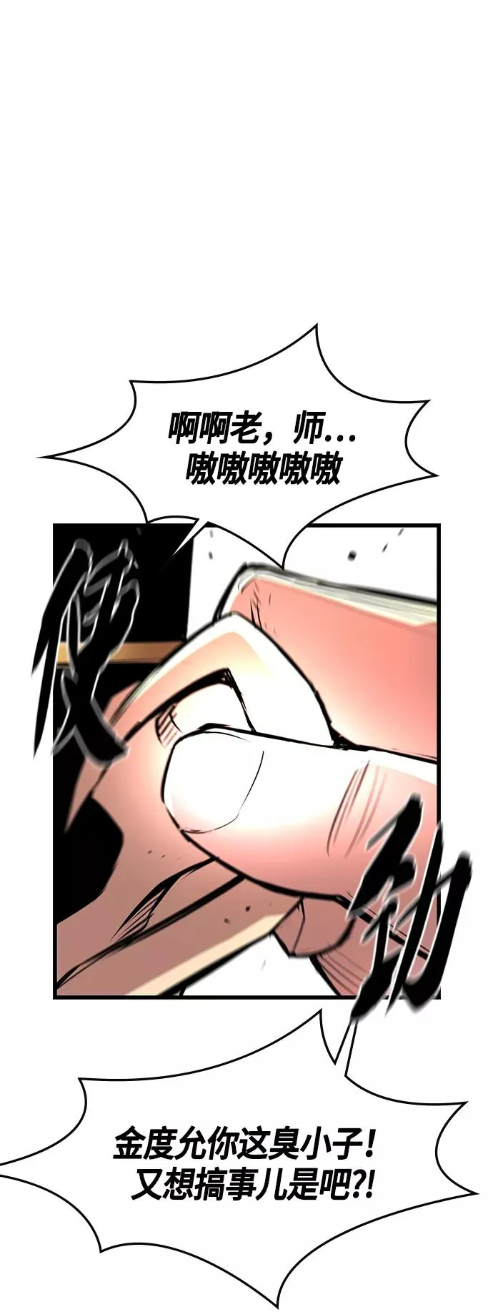第53话 第29页