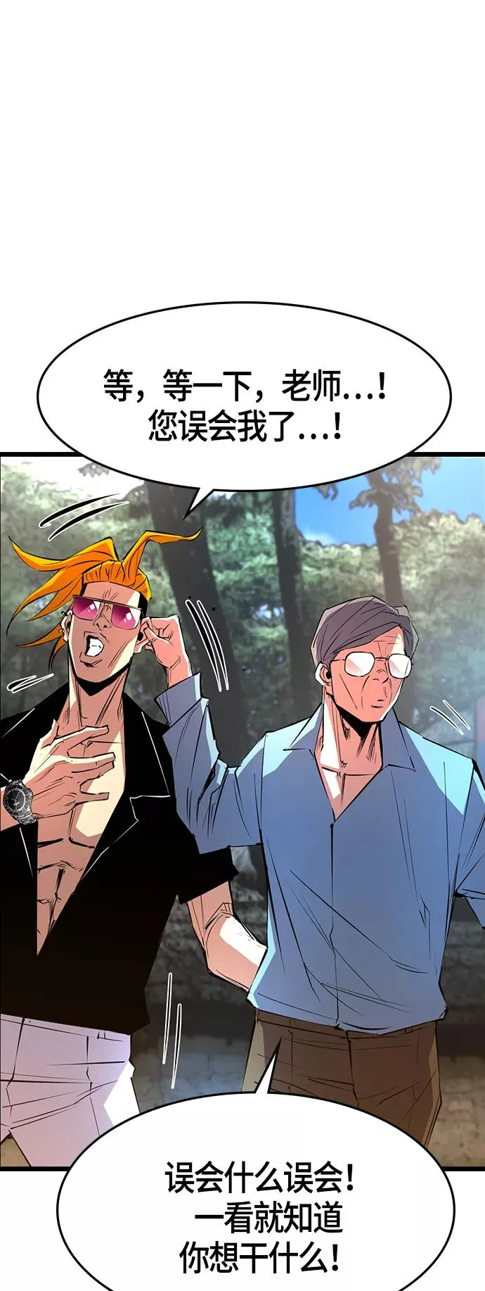 第53话 第30页