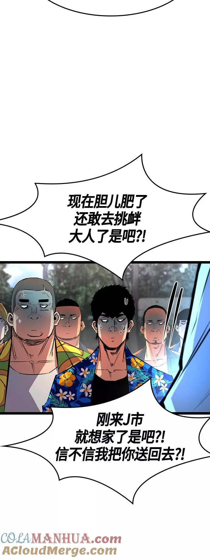 第53话 第31页
