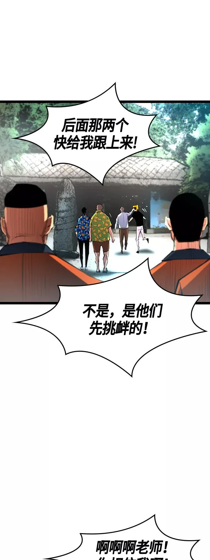 第53话 第32页