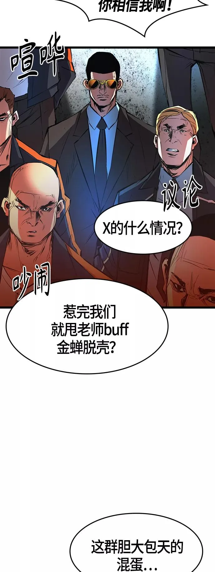 第53话 第33页
