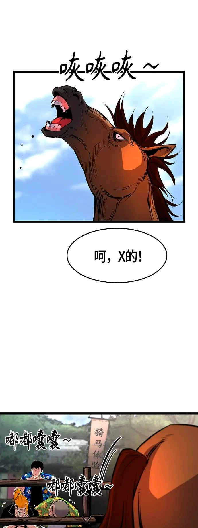 第53话 第35页