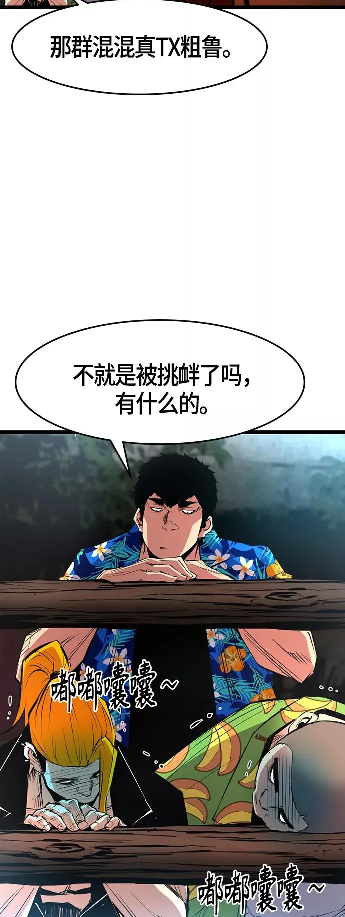 第53话 第36页