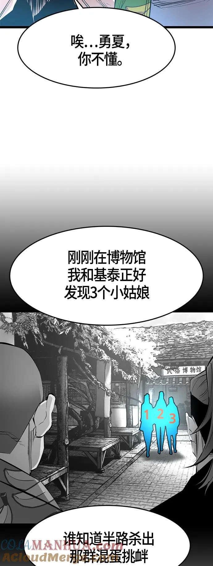 第53话 第37页
