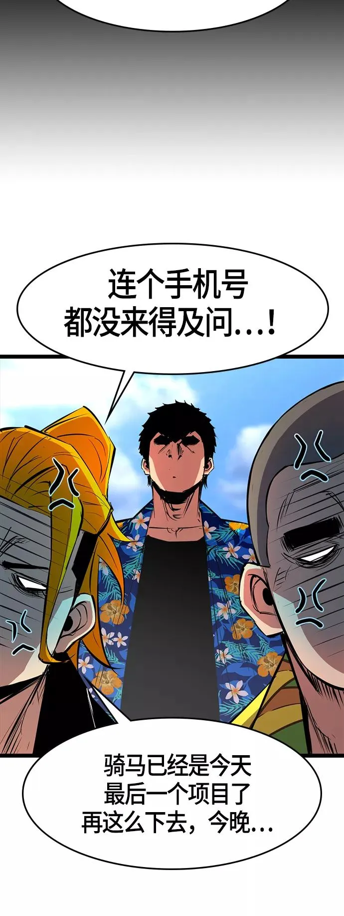 第53话 第38页