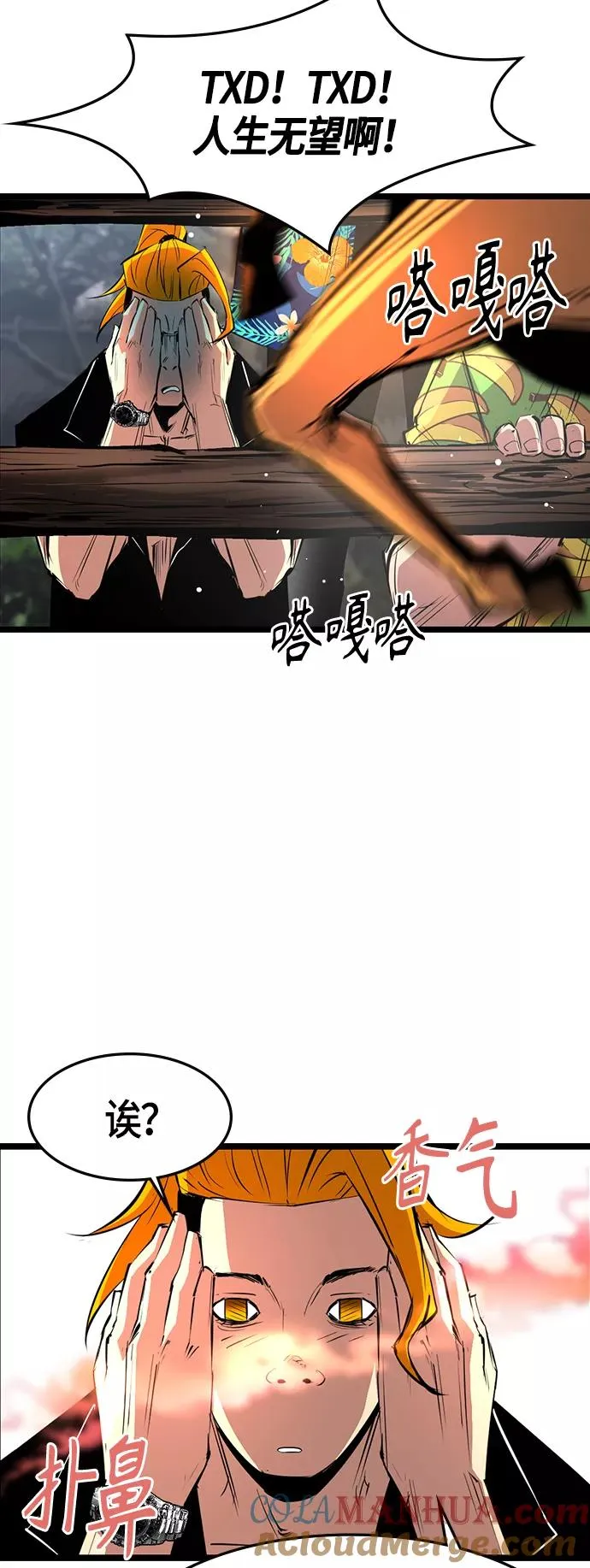 第53话 第40页