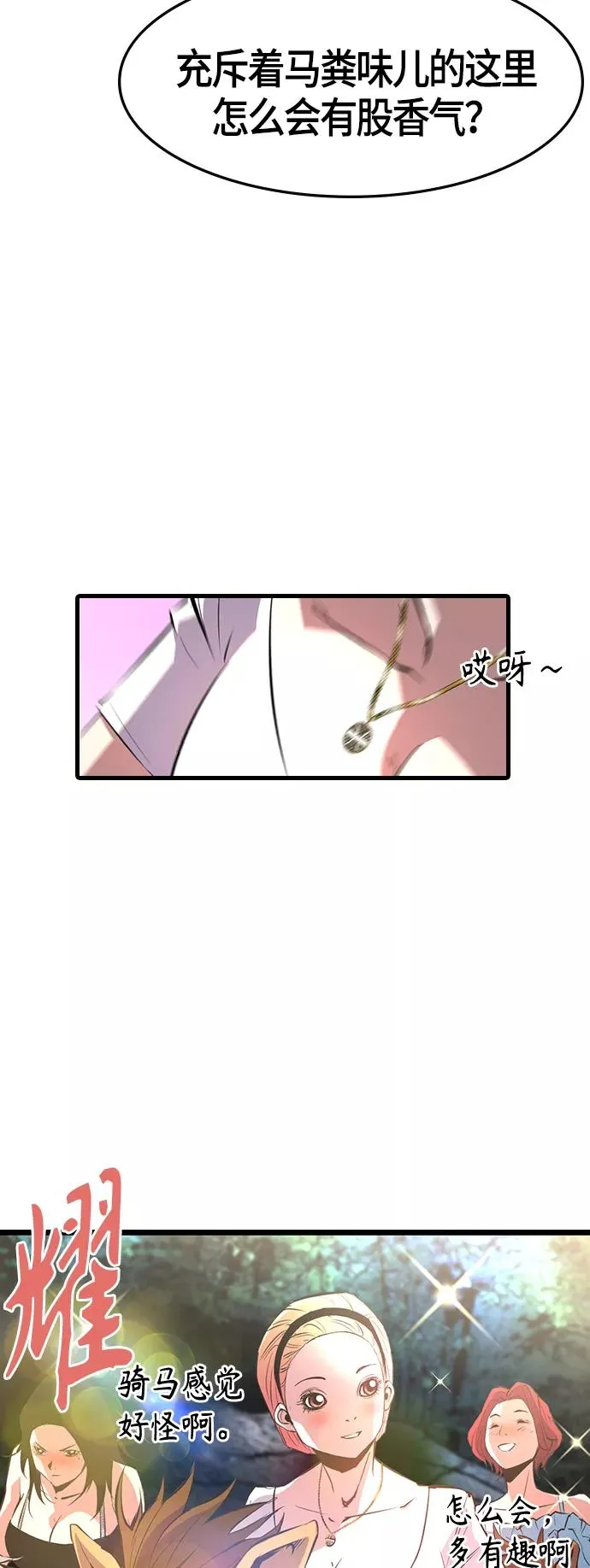 第53话 第41页