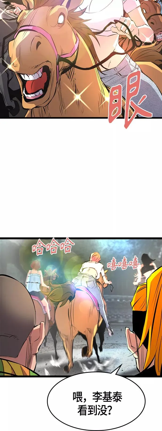 第53话 第42页