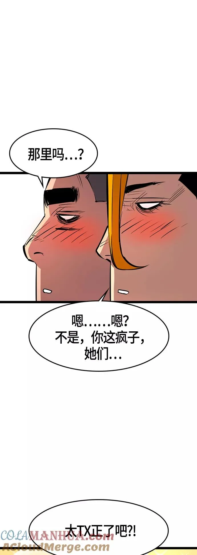 第53话 第43页