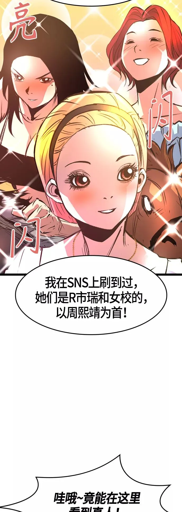 第53话 第44页