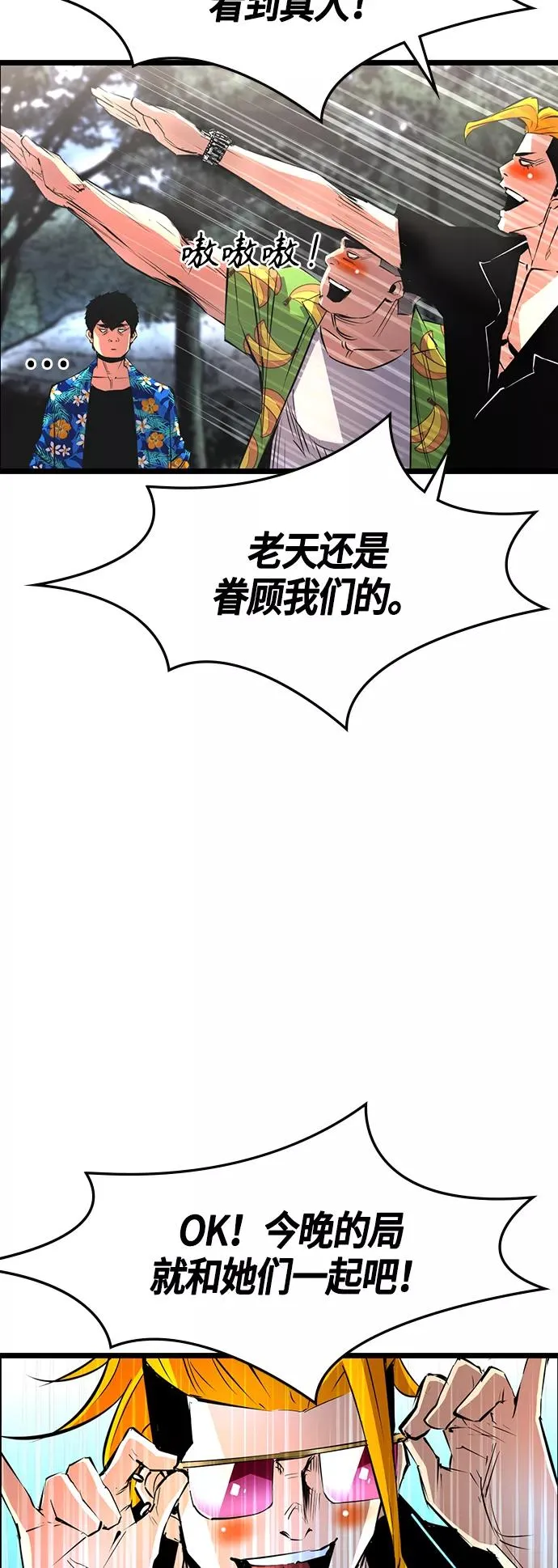 第53话 第45页
