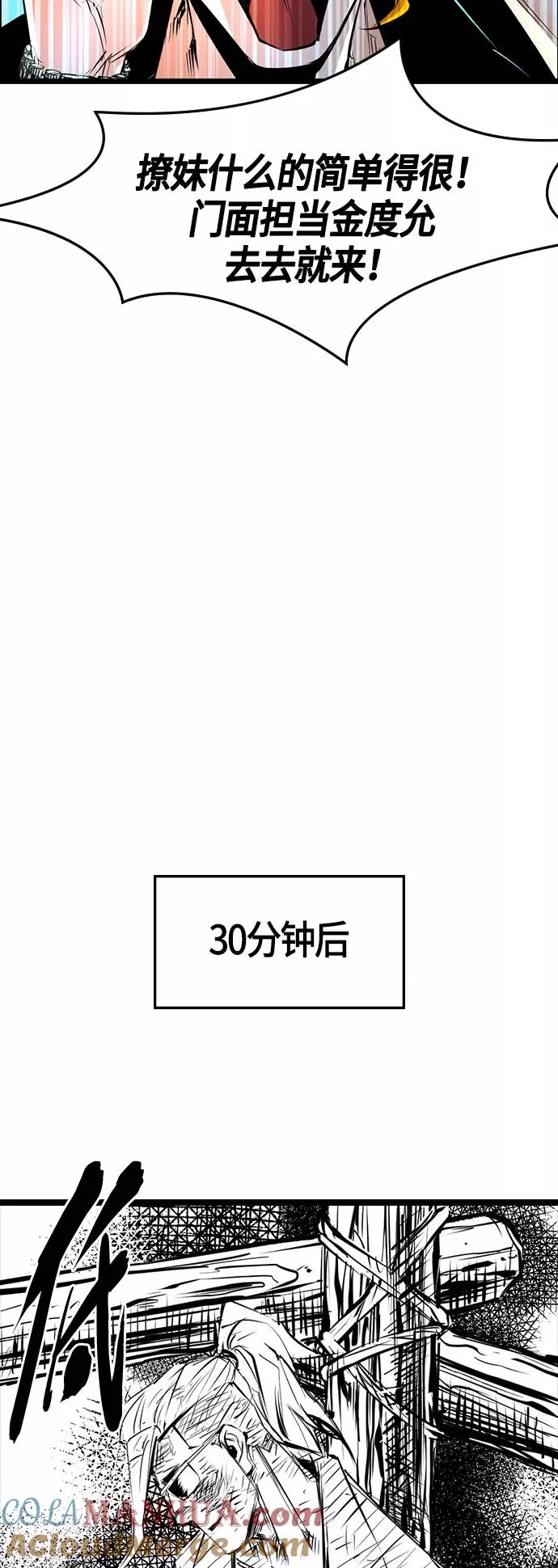 第53话 第46页