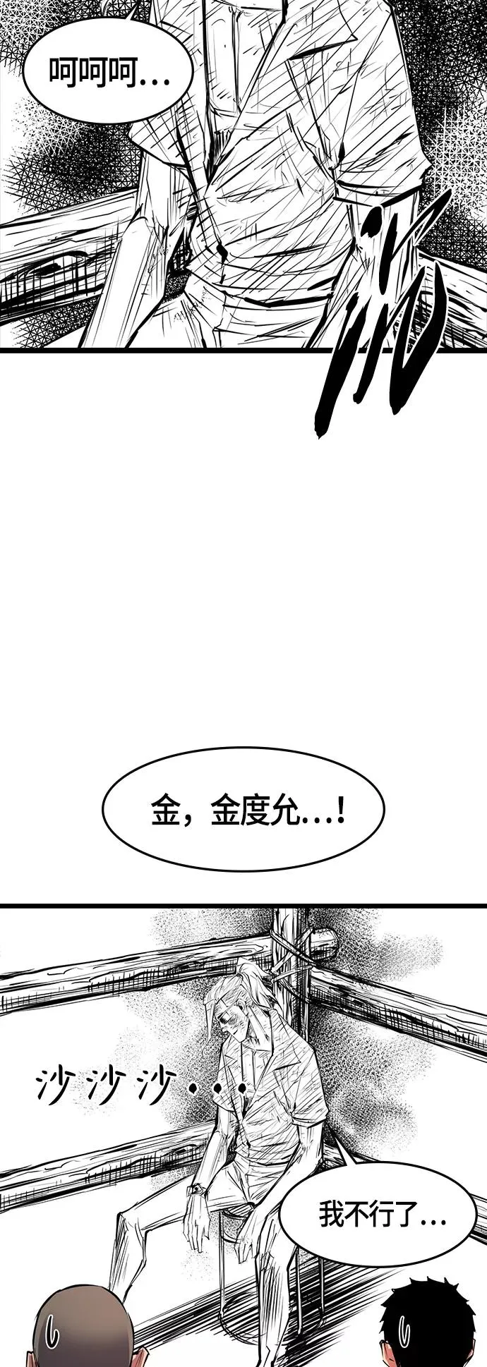 第53话 第47页