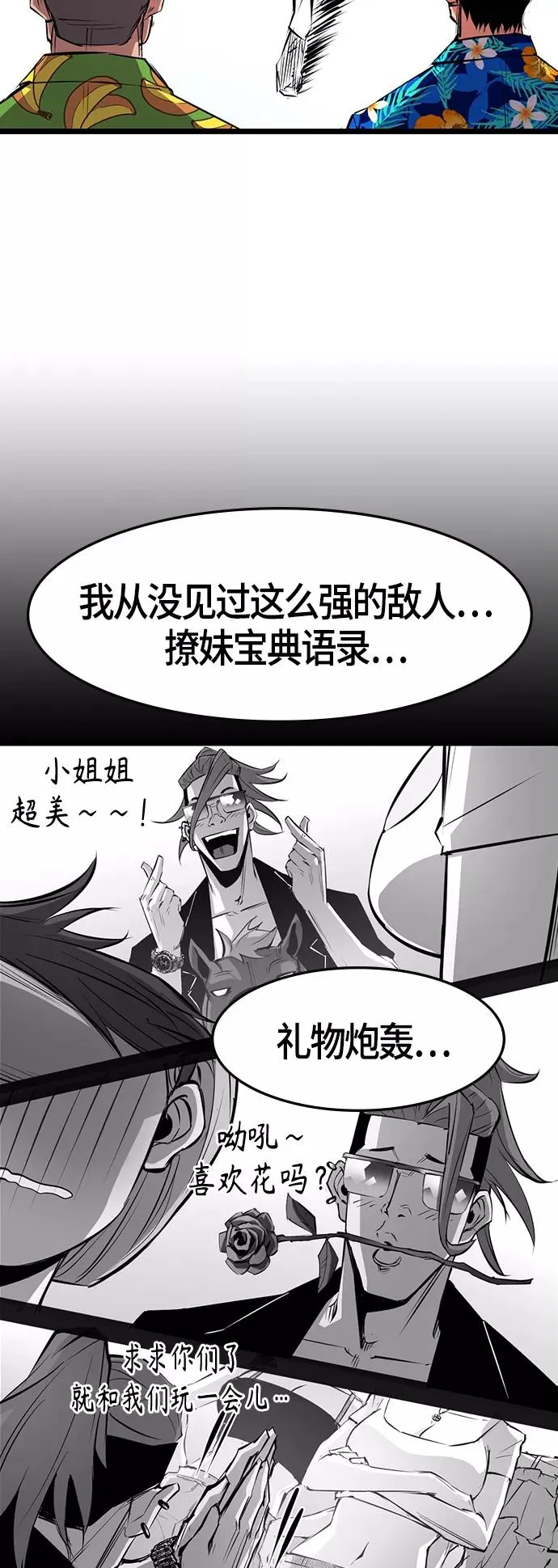 第53话 第48页