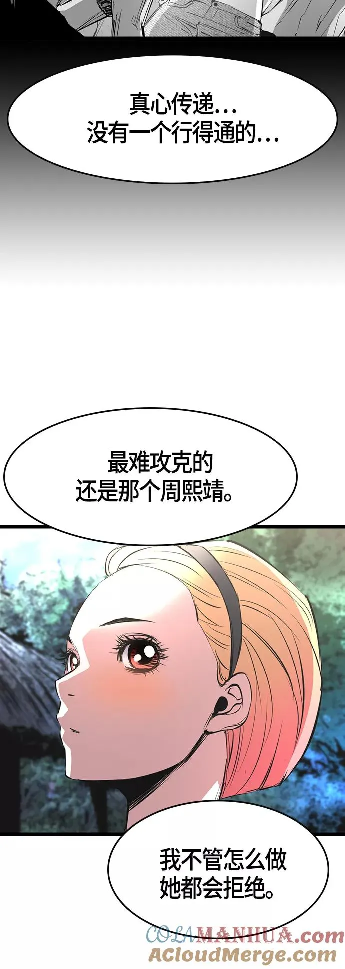 第53话 第49页