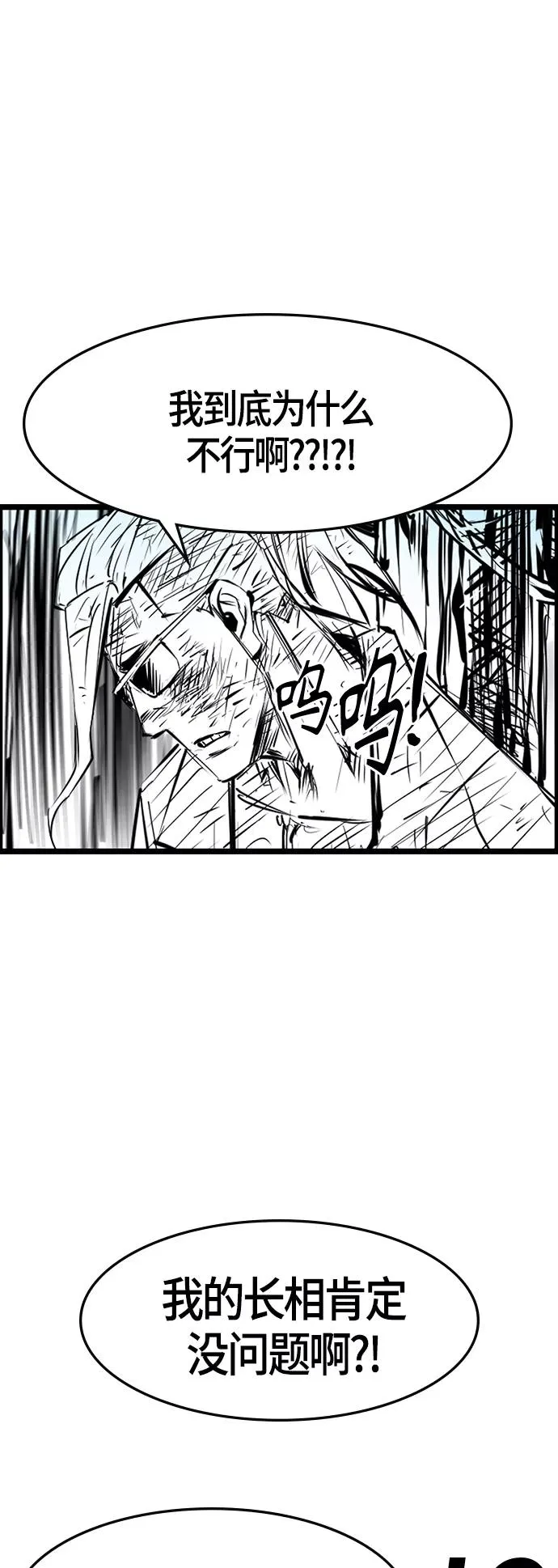第53话 第50页