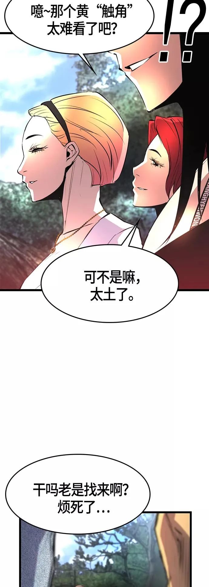 第53话 第51页