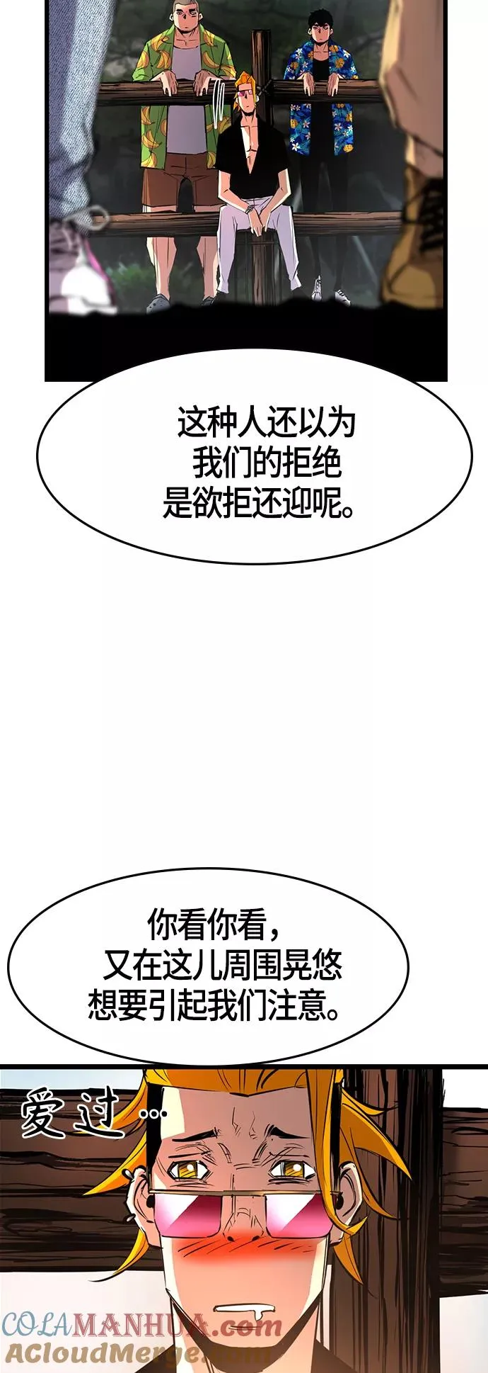 第53话 第52页